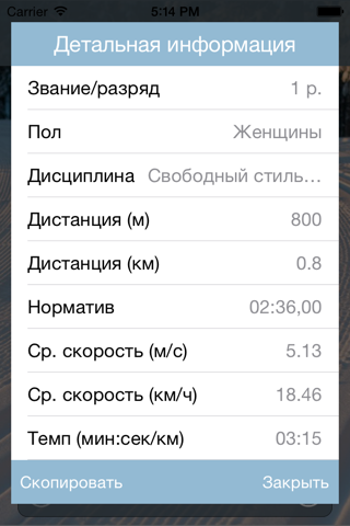 ЕВСК Нормативы screenshot 4