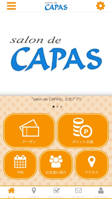 salon de CAPAS の公式アプリ screenshot 2