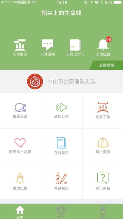 指尖上生命线 screenshot-3