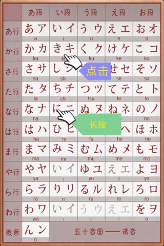 Japanese Kana screenshot 2