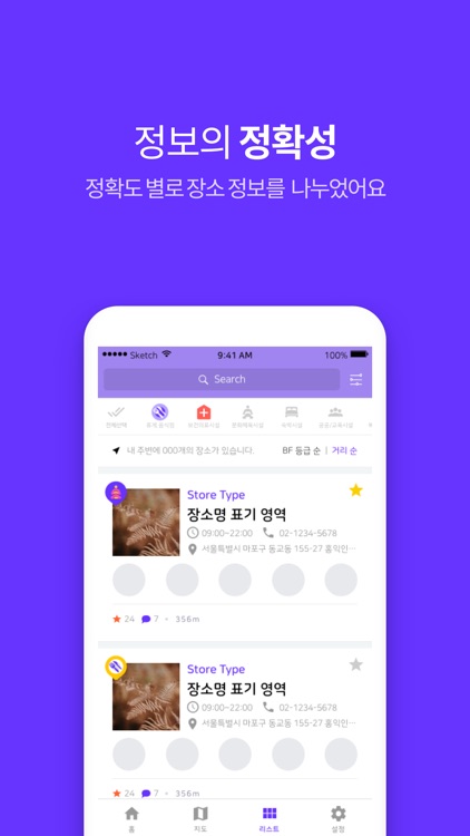 베프지도(BF.Zido) screenshot-3