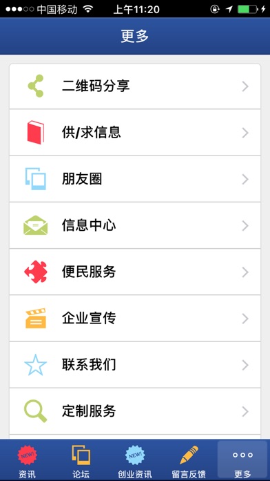 中国电力网 screenshot 3