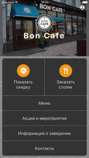 Bon Cafe(圖1)-速報App