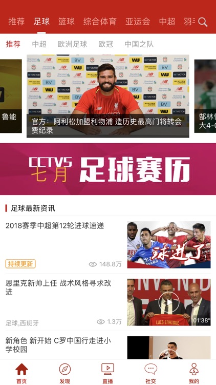 CCTV5