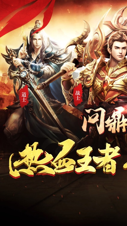 问鼎皇城-私服挂机动作手游