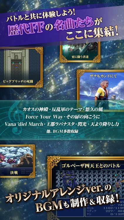 FINAL FANTASY Record Keeper screenshot-3