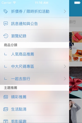 GoOn購安市集 screenshot 2