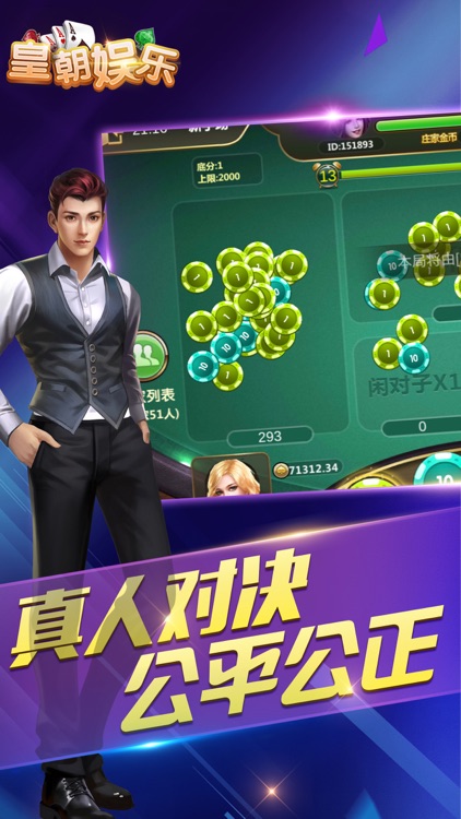 皇朝娱乐-土豪专场