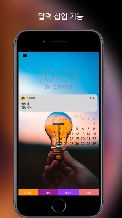 가짜톡 screenshot-4