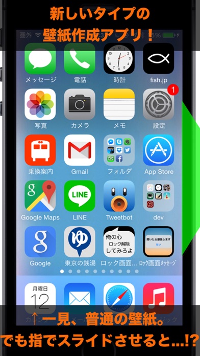 Kakureicon Iphoneアプリ Applion