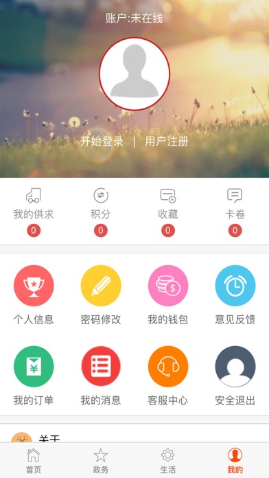 西安港-服务指南 screenshot 3
