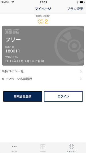 Tsutaya Books App On The App Store