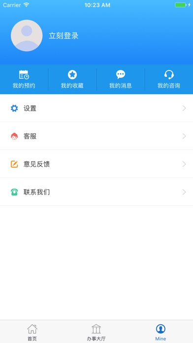 青羊政务 screenshot 3