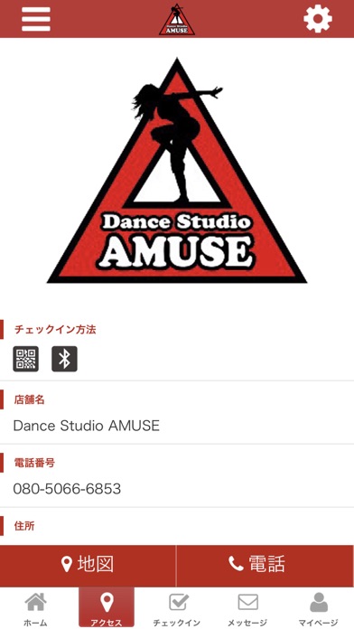 Dance Studio AMUSE 公式アプリ screenshot 4
