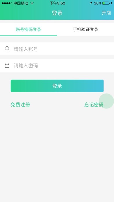 古道车友会商家版 screenshot 2