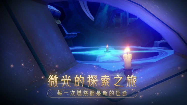 蜡烛人:与影同行 screenshot-3
