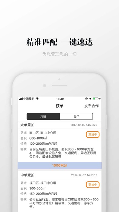 链商云办公-服务顾问 screenshot 3