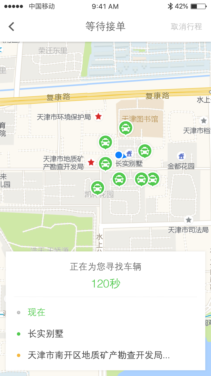 HiGo出租 screenshot 1