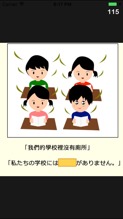 毒舌日文測驗 screenshot-4