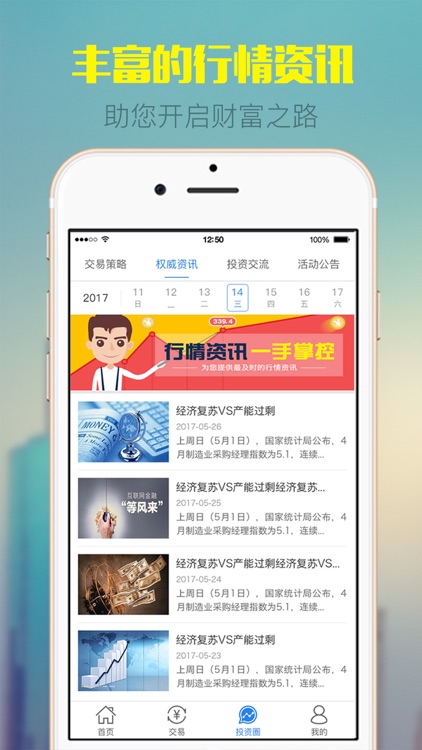 掌盈宝-贵金属现货白银投资软件 screenshot-3