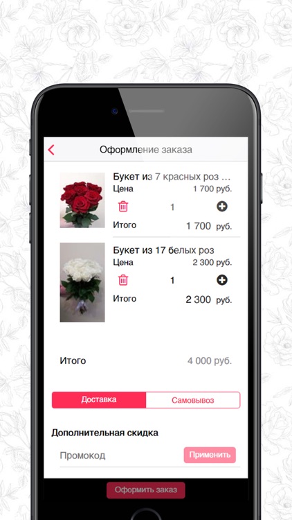 Букетик, г. Владивосток screenshot-3