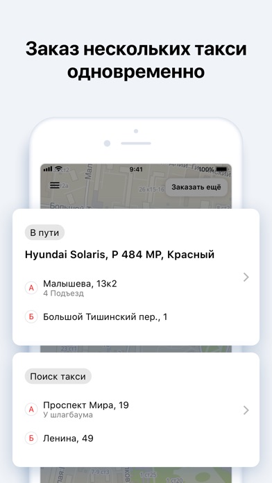 Везёт (Rutaxi) — заказ такси screenshot 4