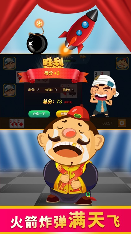 单机斗地主-单机版经典国民棋牌游戏