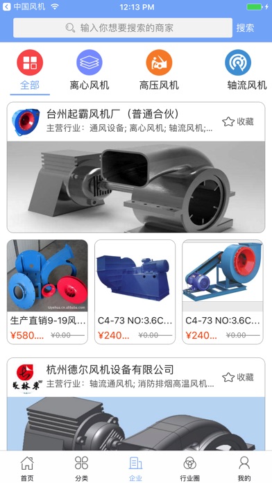 中国风机交易网 screenshot 3