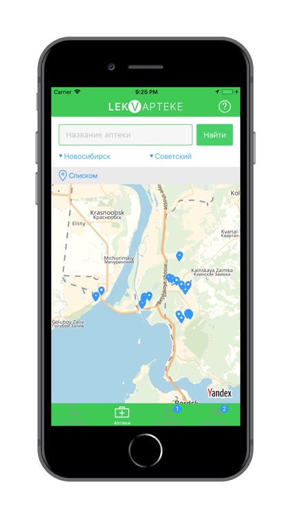 LekVapteke - поиск лекарств screenshot-6