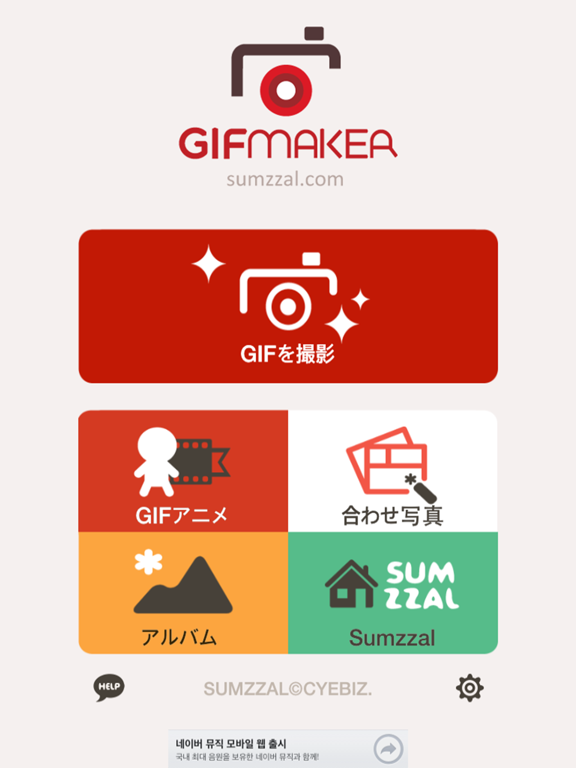 GIFメーカー - 簡単なGIF作成,Gifエディタのおすすめ画像1