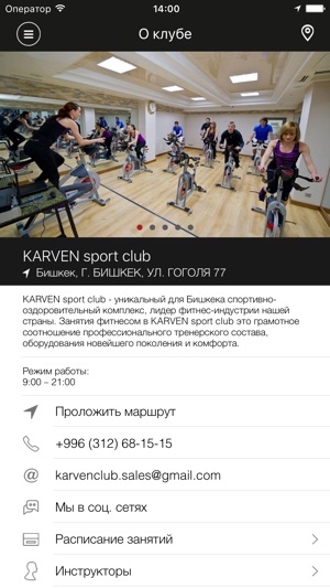 KARVEN sport club(圖2)-速報App