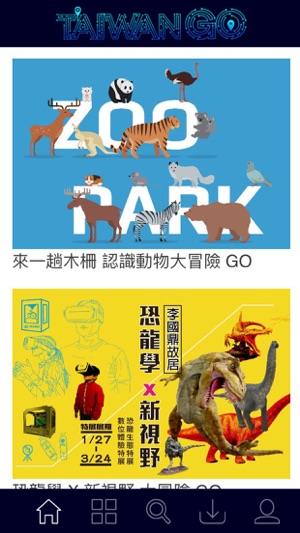 Taiwan Go(圖2)-速報App