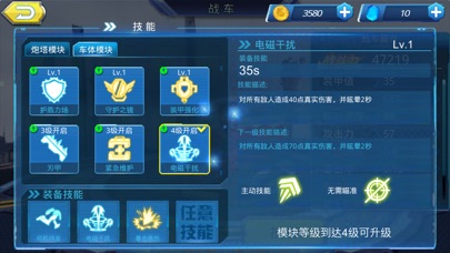 全民战甲 screenshot 2