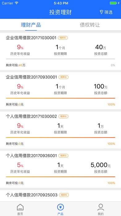浙鼎金融 screenshot 3