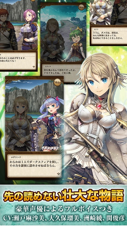 グランスフィア 宿命の王女と竜の騎士