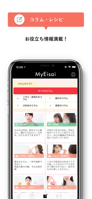 My Eisai(マイエーザイ)(圖4)-速報App