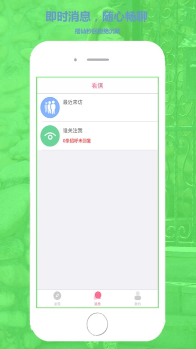 追我吧-真实的同城视频交友平台 screenshot 2