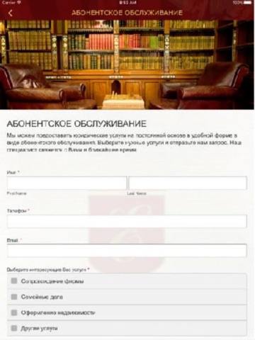 Юридическое Бюро Романовой screenshot 4