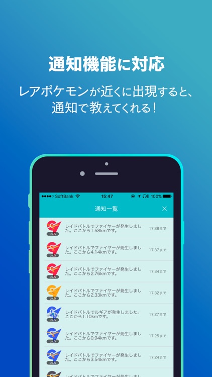 1秒マップ for ポケモンgo