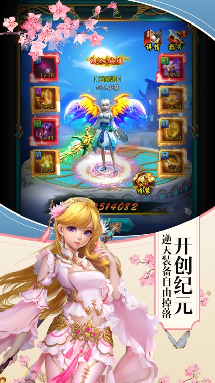神魔天下-热门仙侠手游