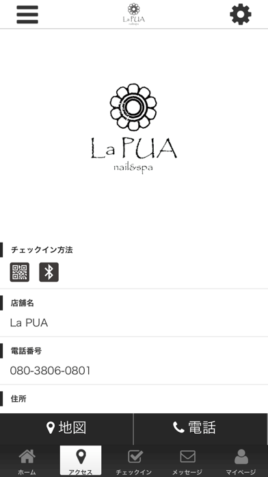 LaPUA公式アプリ screenshot 4