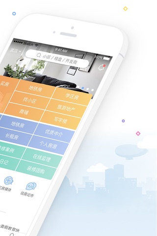亿房网-武汉最全的房地产信息平台 screenshot 2
