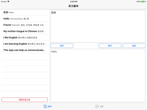 Translate - 27 Hot Languages screenshot 2
