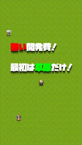 Game screenshot なにもないRPG hack