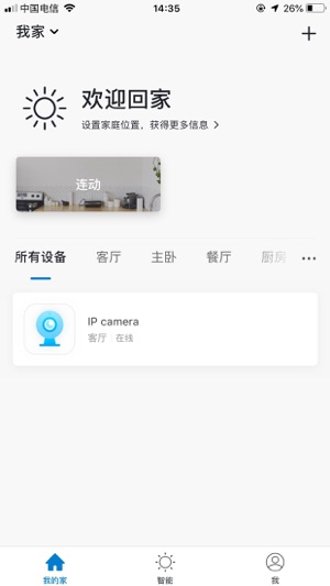 EasyN Pro(圖5)-速報App