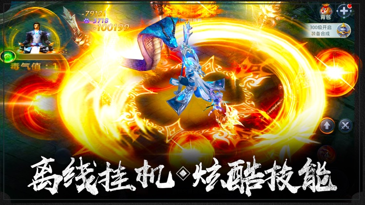 远古世界:御剑蜀山,绝世时代!
