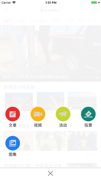 潇湘汇-北京永州企业商会 screenshot 2