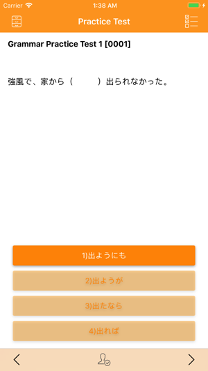 JLPT N1 Grammar Test iPhone(圖3)-速報App