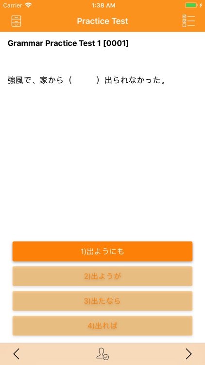 JLPT N1 Grammar Test iPhone