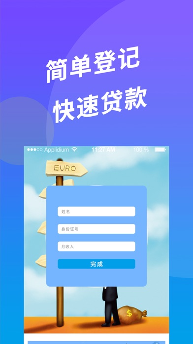 黄卡贷-小额贷款低息分期 screenshot 2